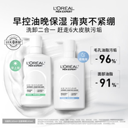 歐萊雅男士專(zhuān)用氨基酸潔面乳185ml*2控油平衡保濕洗面奶去角質(zhì)護膚品