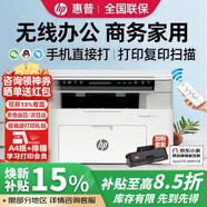 惠普（HP）117w/1188w/1188nw無(wú)線(xiàn)激光打印機 家用學(xué)習辦公 打印復印掃描一體機多功能試卷作業(yè)同116w/1136w 117w+大容量可重復加粉硒鼓套餐