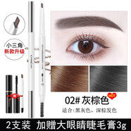 卡姿蘭（Carslan）眉筆防水防汗持久不掉色自然立體上色極細女初學(xué)者 02灰棕色(小三角)【贈睫毛膏】 含替換筆芯