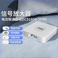 RSRDDY信號放大強器山區家用三網(wǎng)合一245G電信聯(lián)通移動(dòng)手機信號增加強器 【信號放大器】電信 (CDMA800-5 【信號放大器】電信＋聯(lián)通＋移動(dòng)