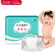 安可新 嬰兒T型尿片【96片】三角巾尿褲新生兒一次性隔尿墊拉拉褲S號 