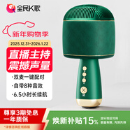 全民K歌無(wú)線(xiàn)麥克風(fēng)藍牙音響手機K歌寶主播唱歌直播兒童話(huà)筒智能降噪超派對娛樂(lè )家庭KTV音箱送禮M9翡翠綠