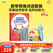 洪恩點(diǎn)讀筆3-6歲學(xué)前早教啟蒙識字拼音英語(yǔ)兒歌兒童生日新年禮物 點(diǎn)讀筆+思維啟蒙套裝（13本）