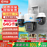 喬安（JOOAN）4g攝像頭室戶(hù)外終身免充值流量家用AI監控器360度無(wú)死角帶夜視全景旋轉云臺戶(hù)外家用手機遠程