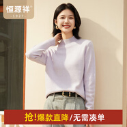 恒源祥厚款保暖純羊毛衫女裝秋冬新款半高領(lǐng)套頭毛衣女裝純色打底針織衫 風(fēng)信紫 （半高領(lǐng)） S /160/84A