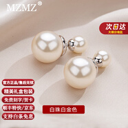 MZMZ珍珠耳釘女耳飾奢侈耳環(huán)214新款氣質(zhì)高級感耳墜情人節生日禮物 白珠玫白金色
