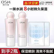 歐詩(shī)漫（OSM）爽膚水女珍珠營(yíng)養透潤柔膚水補水保濕水潤清爽不黏膩護膚品 【兩瓶】營(yíng)養透潤柔膚水135ml