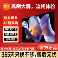 小米（MI）4K超高清智能語(yǔ)音網(wǎng)絡(luò )wifi液晶電視機超薄護眼全面屏EA款平板電視 50英寸  智能網(wǎng)絡(luò )版(送底座和掛架)