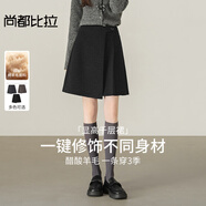 尚都比拉醋酸綿羊毛半身裙女春季呢料A字百褶裙小個(gè)子百搭顯瘦短款裙子