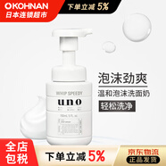 吾諾正品進(jìn)口多款可選 男士潔面乳洗面奶磨砂 濃密泡沫溫和去黑頭 150ml 泡沫洗面奶