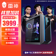 雷神（ThundeRobot）黑武士·競跡核顯過(guò)渡水冷游戲電競臺式機電腦主機(i5-14400 16G 1T  650W 水冷 B760主板)