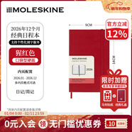 MOLESKINE2026年12個(gè)月日程本經(jīng)典日記周記本月記本草稿本開(kāi)學(xué)作業(yè)筆記本專(zhuān)業(yè)便攜記事計劃手賬商務(wù)辦公 紅色-口袋型-硬面 日記本