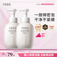 半畝花田氨基酸潔面乳慕斯米酵泡沫洗奶深層清潔去黑頭男女新年禮物