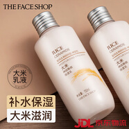 菲詩(shī)小鋪（THE FACE SHOP）大米保濕乳液補水護膚學(xué)生黨適用男女 150ml 多種膚質(zhì)