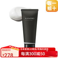 嘉娜寶（KANEBO）【日本直郵】貴婦黑管滋潤絲滑拉絲保濕潔面霜洗面奶細致毛孔深層 濃縮奶油洗面奶130g/支