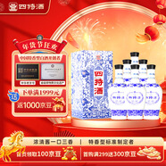 四特酒 青花窖藏 特香型白酒 50度 500ml*6瓶 整箱裝