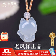 老鳳祥 優(yōu)級玉髓狐貍吊墜女生款輕奢國風(fēng)項鏈新年生日禮物女生送女友 【京東八倉發(fā)貨】*當/次日達