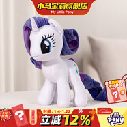 小馬寶莉毛絨玩具珍奇原型毛絨玩偶周邊抱枕公仔可愛(ài)新年馬年禮物女孩