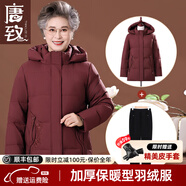 唐致中老年羽絨服女裝短款大碼加厚媽媽洋氣冬裝老人奶奶太太冬季外套 安可拉紅+加絨褲 3XL 【建議121-135斤】