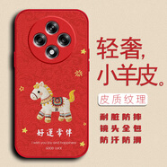 斯晨適用于oppoA3/5G手機殼女款PADM00中國風(fēng)全包邊防摔保護套文字軟膠鏡頭全包皮質(zhì)軟套掛繩小羊皮紋 【好運常伴-幸運小馬】-單殼 OPPOA3#5G-帶屏幕膜