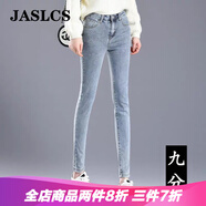Jaslcs高品質(zhì)牛仔褲女2025秋季新款彈力高腰修身顯瘦時(shí)尚百搭小腳褲子女 淺藍灰九分【高品質(zhì)】 30