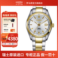 ROAMER羅馬表瑞士進(jìn)口全自動(dòng)機械表男表100米防水腕表男士手表 金星特賣(mài) 932637 47 25 90