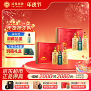 迎駕貢酒洞藏6 濃香型白酒 50度 500ml*2 禮盒裝 2盒裝 年貨送禮