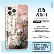 KYODO 鯨美多時(shí)光代理人手機殼適用OPPO榮耀蘋(píng)果16vivo小米華為保護殼程小時(shí)陸光喬苓 直邊古白-時(shí)光代理人-A1524 蘋(píng)果拍此項-型號發(fā)給客服備注