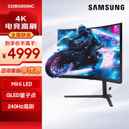 三星（SAMSUNG）32英寸Mini LED 1000R曲面屏 HDR2000 4K高刷電腦顯示器電競游戲玄龍騎士 S32BG850NC【玄龍騎士G8/240Hz】