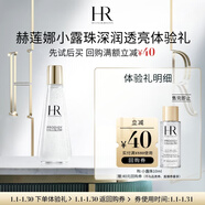 赫蓮娜HR小露珠深潤透亮體驗禮（小露珠10ml）