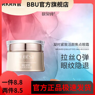 歐貝詩(shī)【官方店鋪】歐貝詩(shī)皇后面霜三件六件套裝提亮緊致保濕 歐貝詩(shī)凝時(shí)緊致活顏焦點(diǎn)眼霜