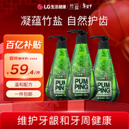 竹鹽LG派繽按壓式牙膏285g*3瓶清新薄荷清爽口感減輕牙漬清潔口腔