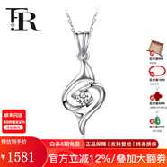 FR18K金/pt950鉑金鉆石吊墜項鏈結婚告白送女友禮物天使之吻520禮物 【PT950鉑金】50分鉆FG色