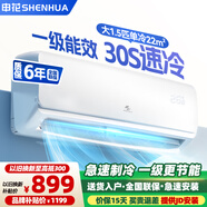 申花空調補貼 新一級能效 大1.5匹冷暖節能空調掛機 家用 壁掛式 大1P/3匹省電變頻 以舊換新 快速冷暖 大1.5匹 一級能效 單冷 上門(mén)安裝 送貨入戶(hù)