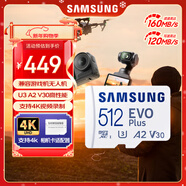 三星（SAMSUNG）512GB TF(MicroSD)存儲卡 EVO白卡 適配大疆無(wú)人機運動(dòng)相機Pocket3支持4K視頻 讀160MB/s寫(xiě)120MB/s