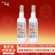 八八坑道 窖藏1999 清香型白酒 43度 500ml*2瓶 雙支裝 高粱酒 年貨送禮
