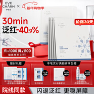 伊膚泉膠原蛋白水晶面膜院線(xiàn)同款閃退泛紅穩固屏障舒緩80g*10片送女友