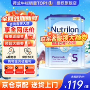 荷蘭牛欄（Nutrilon）諾優(yōu)能嬰幼兒配方奶粉HMO+益生元荷蘭原裝進(jìn)口 800g 5段3罐（2-3歲）26年10-12月