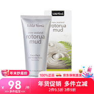 帕氏（Parrs） 新西蘭原裝進(jìn)口parrs帕氏羅托魯瓦火山泥面膜深層清潔去角質(zhì)修復 火山泥蜂蜜面膜95ml