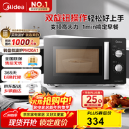 美的（Midea）變頻微波爐 雙旋便捷操作 五檔火力速熱 360°轉盤(pán)加熱 20L精巧容量 微碳系列PM20A1