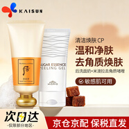 后（The history of Whoo）洗面奶拱辰享水妍津率享泡沫潔面乳男女士潔顏膏控油氨基酸溫和 后拱辰享洗面奶 180ml +米澳拉去角質(zhì)啫喱150ml