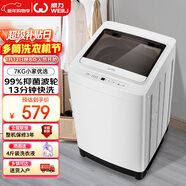 威力（WEILI）波輪洗衣機 7KG 全自動(dòng) 13分鐘快洗 洗衣機小型 租房宿舍 以舊換新 雅白色XQB70-7099 