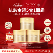 資生堂水之印金罐抗初老面霜90g*3補水保濕抗皺緊致護膚套裝女生日禮物