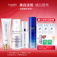 婷美 | 美肌 雪肌凈白肌膚套裝小白瓶精華液美白提亮膚色去黃淡斑套盒送禮 （潔+水+精華+乳液）