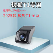 接運貓25款極狐T1行車(chē)記錄儀原廠(chǎng)專(zhuān)用無(wú)損安裝免走線(xiàn)4k超高清夜視隱藏款 4G遠程版+2160P+32G內存卡升級64G 極狐T1專(zhuān)用黑色單鏡頭