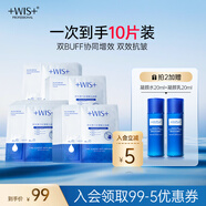WIS時(shí)光彈力抗皺賦活面膜10片緊致補水保濕舒緩修護暑期送女友禮物