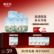 御泥坊面膜 盈透玻尿酸面膜 補水保濕 深度水潤黑膜 30片 節日禮物