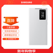 三星（SAMSUNG）Galaxy S24 Ultra 智能視窗保護殼翻蓋手機套 原廠(chǎng)手機殼 白色