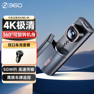 360AI行車(chē)記錄儀K380 4K 星光夜視 超高清錄像 智能車(chē)載隱藏式+車(chē)充