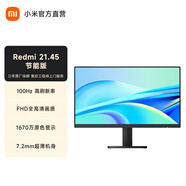 小米（MI）顯示器 Redmi 21.45英寸節能版 紅米顯示屏 75Hz刷新率 低藍光電腦臺式機辦公液晶顯示屏幕 Redmi21.45英寸顯示器節能版